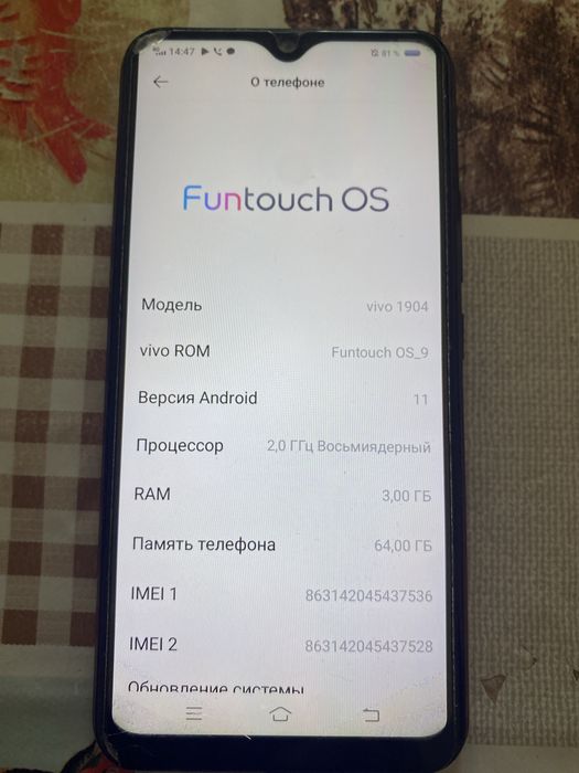 Продажа телефона Vivo1904