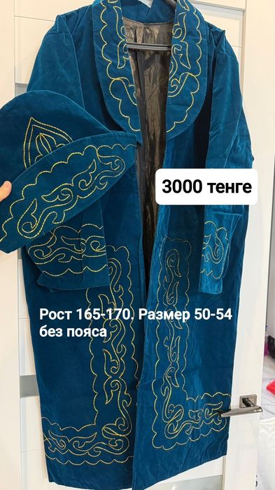 Продам Чапаны разные