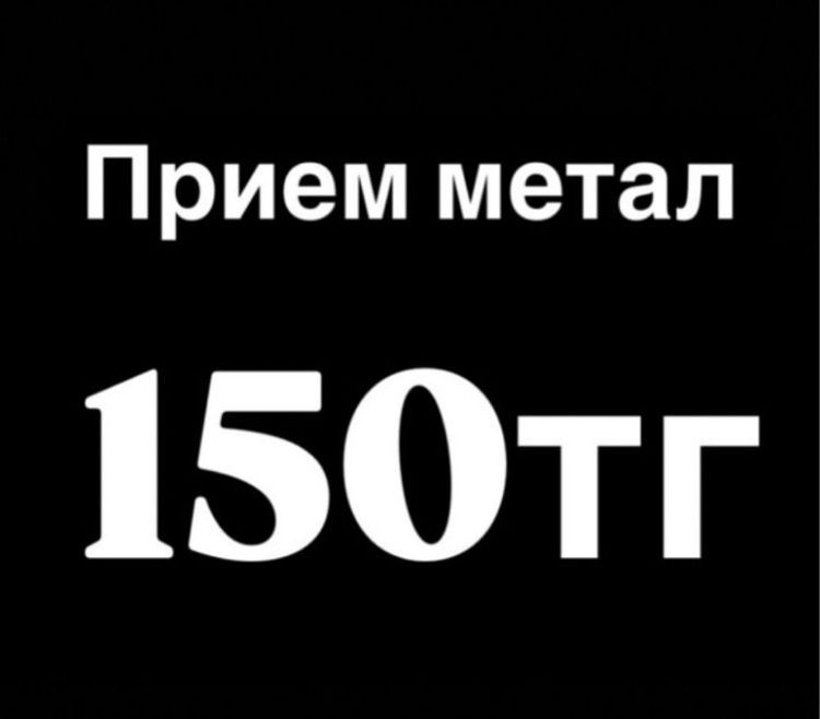Прием металла материал мотор двигатель  стартер