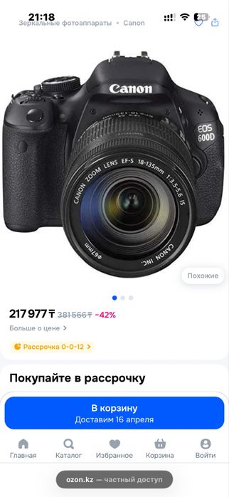 Canon EOS 600D + объектив 18–135mm (Kit)