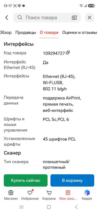 Принтер Canon новый не пользовался