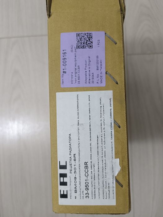 Решётка радиатора BMW е38 правая