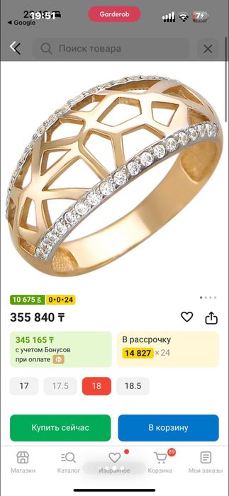 Золото набор 585 проба. 7 грамм.