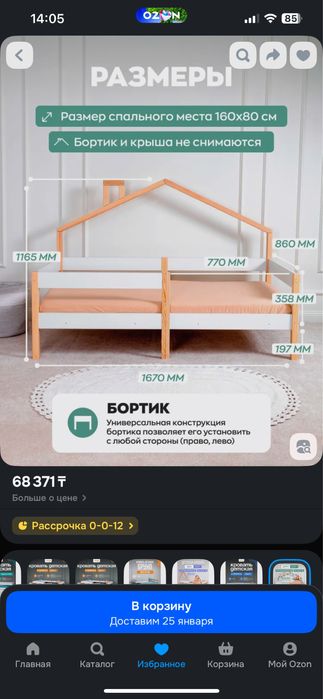 Продам деткую койку