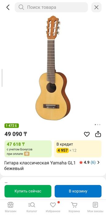 Гитара классическая Yamaha GL1 бежевый