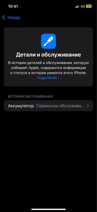 Аифон 12 про.