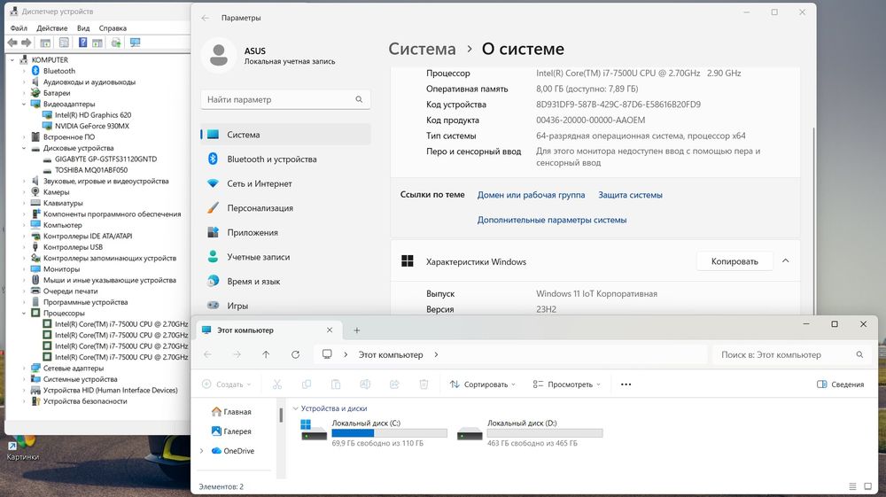 ASUS, Core i7, Ram 8Gb, SSD 256Gb, NVIDIA 2Gb, Full HD