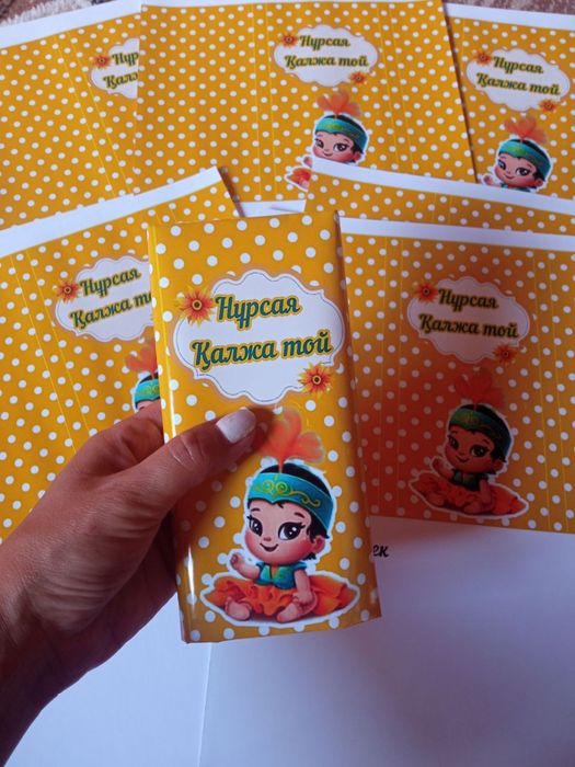 Именной шоколад, обертка шоколада