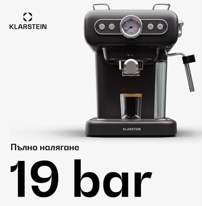 KLARSTEIN| Retro Кафемашина Evo 950W 19bar