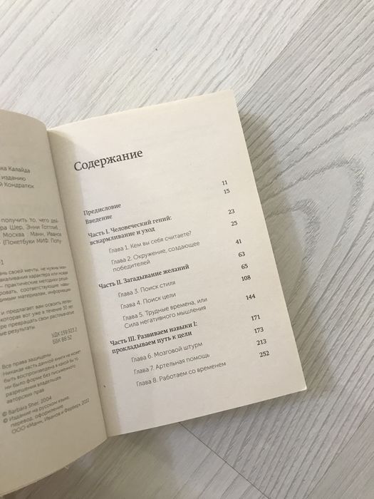 Книга  мечтать не вредно