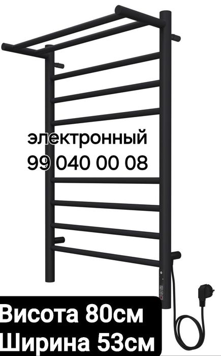 Сушилка электричиский