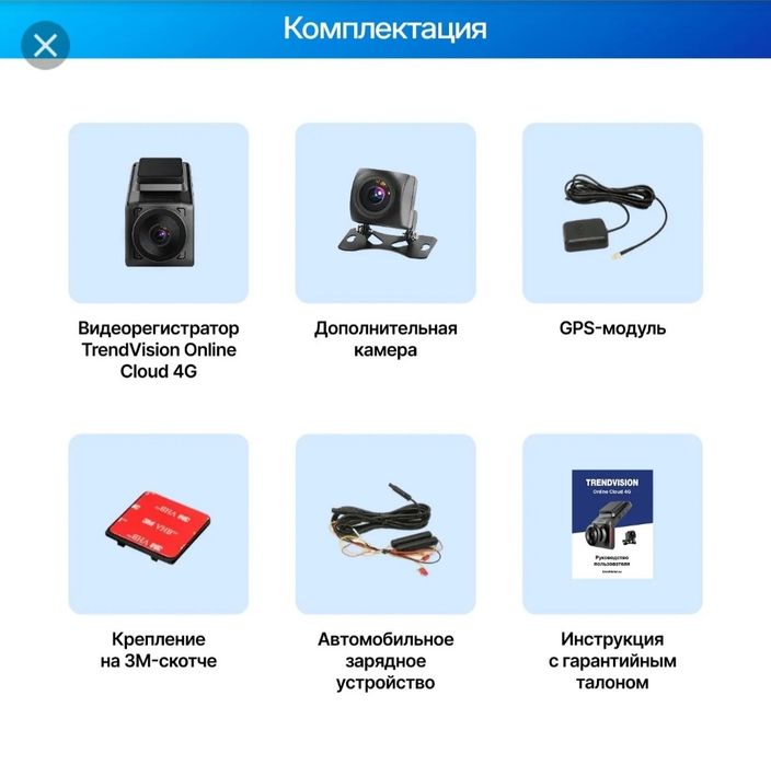 Trendvision online cloud 4g. Сим карта GPS navigation tracker