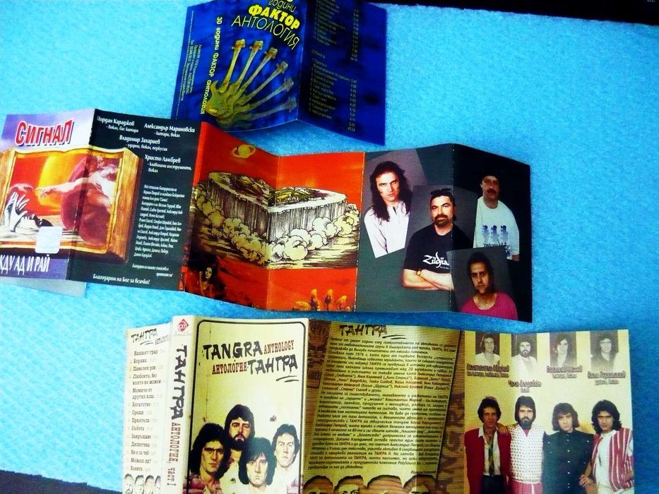 Аудио касети - BG рок, лицензирани