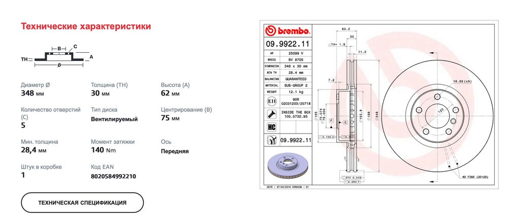 Тормозные диски передние Brembo для BMW X5/X6 E70/E71