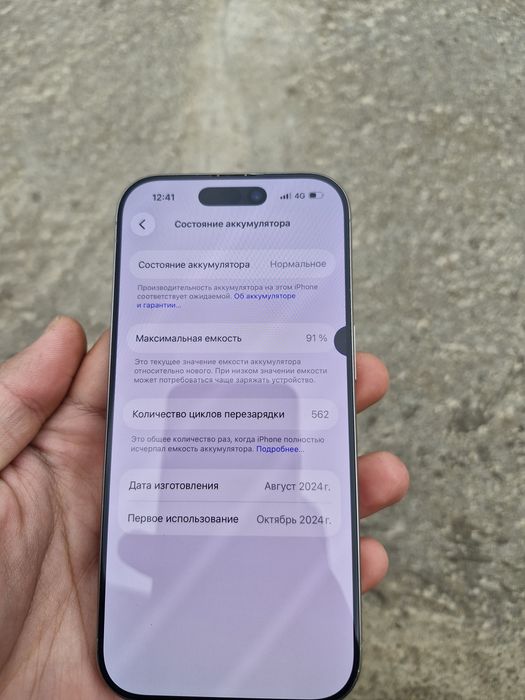 iphone 16pro жақсы состаяниеде