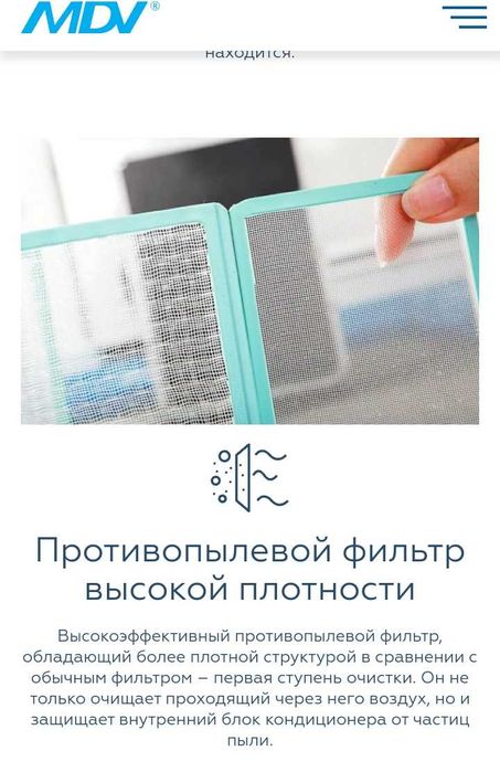 Кондиционеры MDV INFINI для дома
