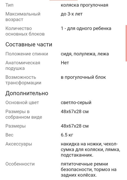 Продам коляску Mstar серая