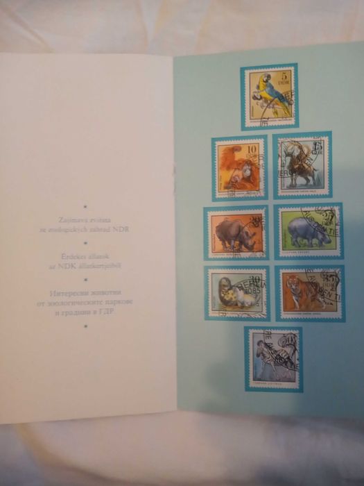 Албум с пощенски марки