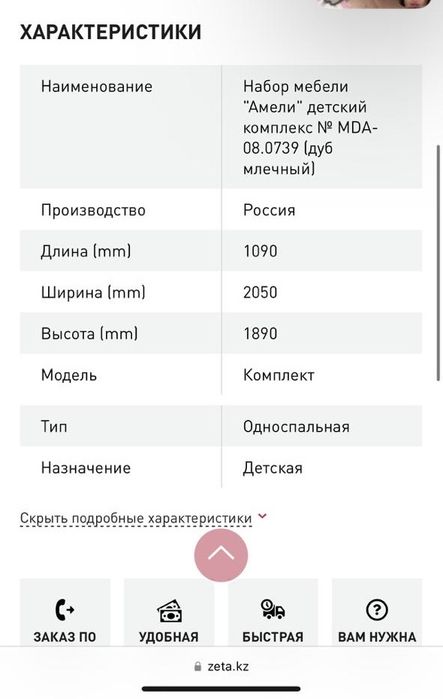 Продам детскую мебель