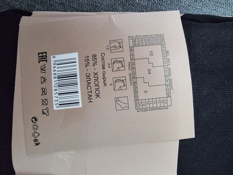 Колготки большемеры