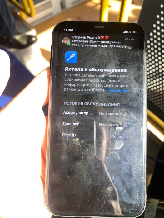 IPHONE 11 хороший