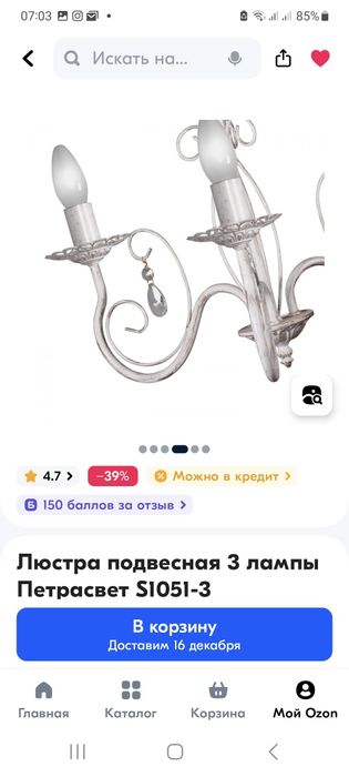 Продаются новые люстры