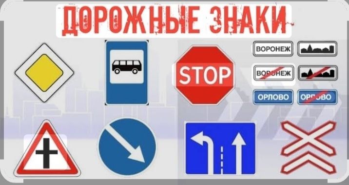 Продам дорожные знаки