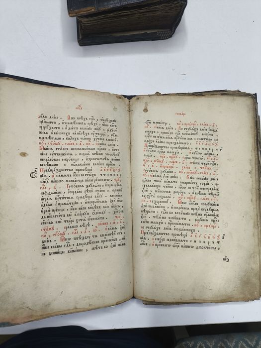 Антикварная 1636 год на обмен