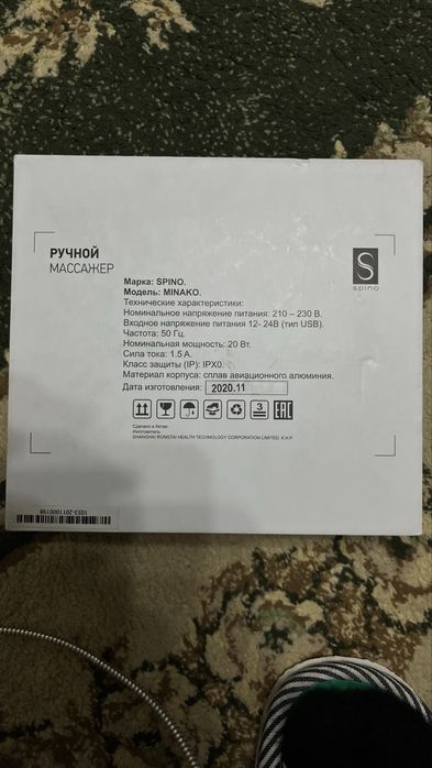 Ручной массажёр несколько режимов