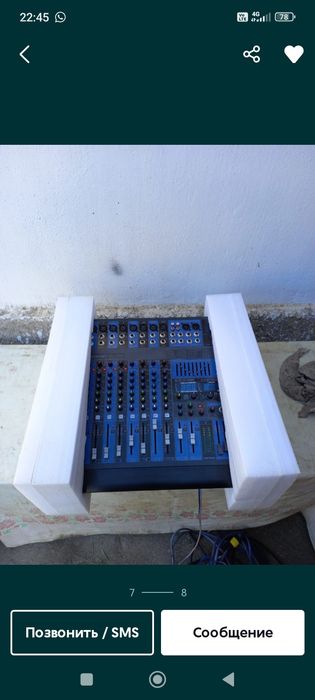 Аппаратура Пульт және Колонка