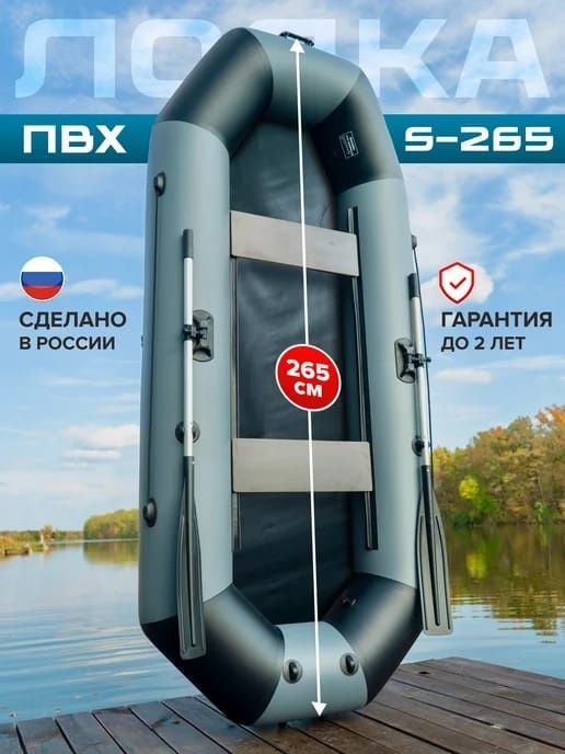 Лодка лодочный мотор. Лодка пвх 265 борт U 36. Серо чёрная. Россия.