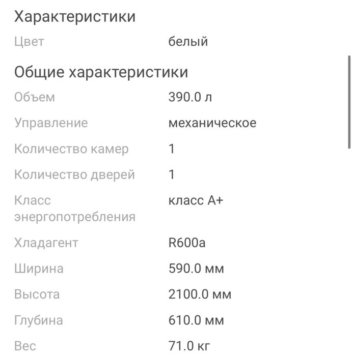 Холодильник в хорошем состоянии