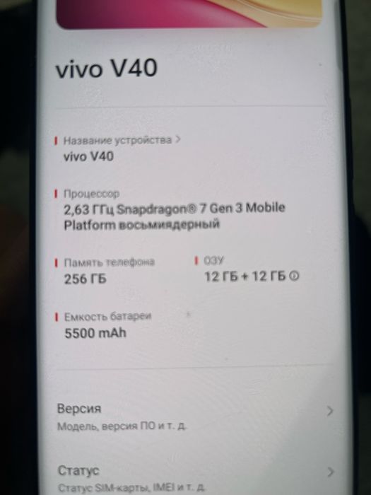 Vivo V40 256гб телефон андроид 12+12