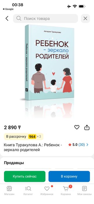 Разгрузка вещей