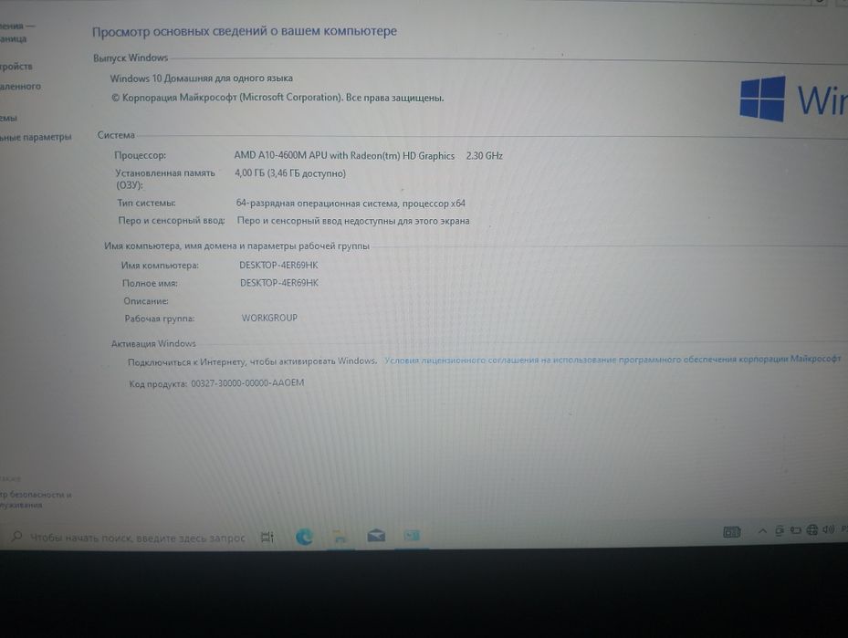 Ноутбук обмен или продажа
