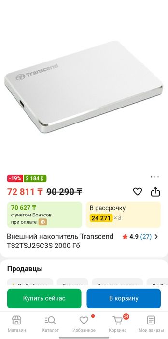 Внешний накопитель Transcend TS2TSJ25C3S 2000 Гб