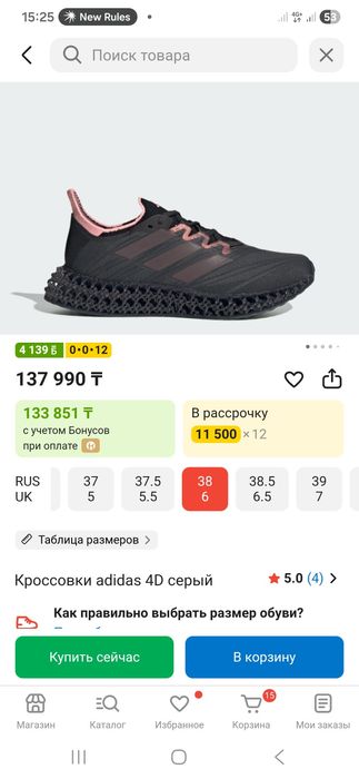 Оригинальные кроссовки от Adidas