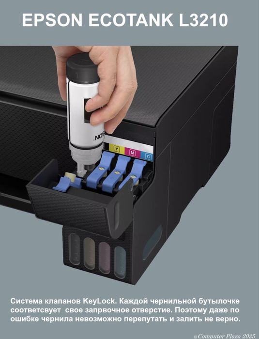 Принтер Epson L3210