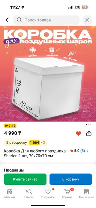 Продаю коробку для гендер пати.