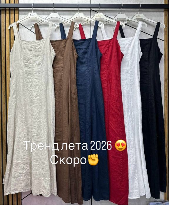 Женская одежда ( лен ) Астана