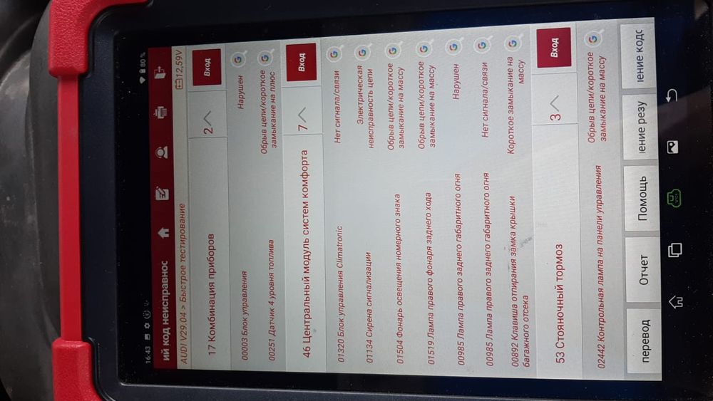 Автоэлектрик на выезд