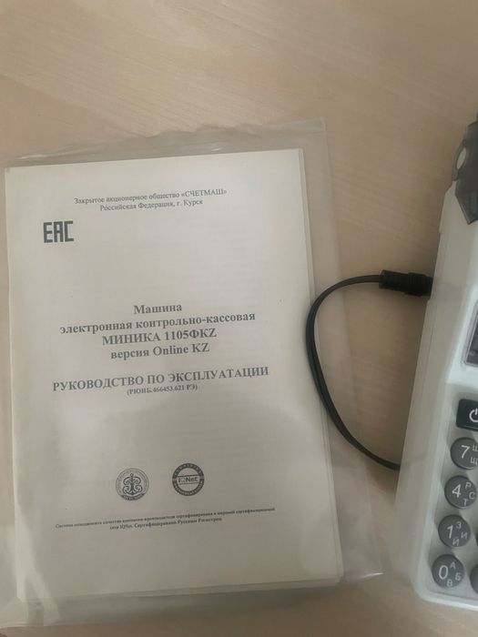 Продаю фискальный аппарат