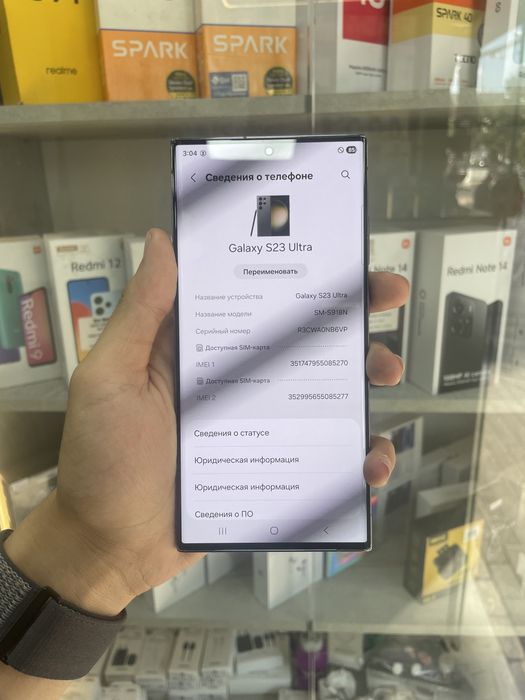 Samsung S23Ultra 256GB