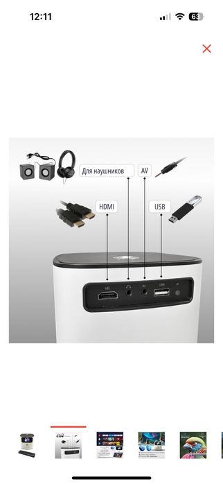 Продам проектор