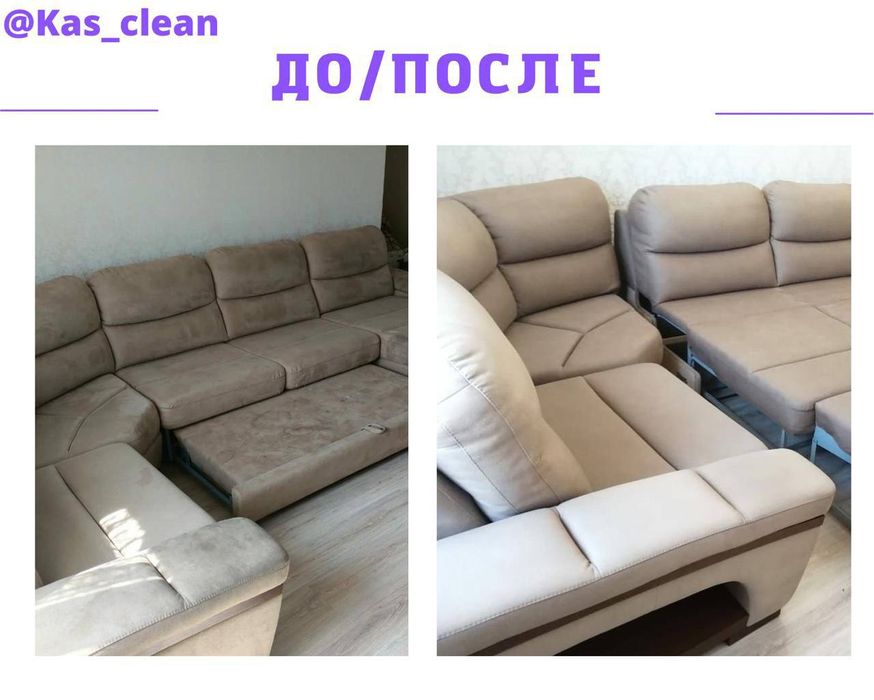 Химчистка диванов, кресел, матрасов, стульев, ковров