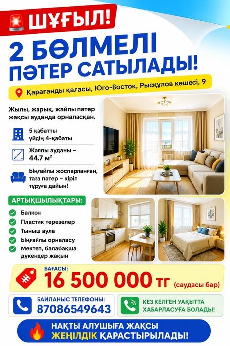 2-комнатная квартира