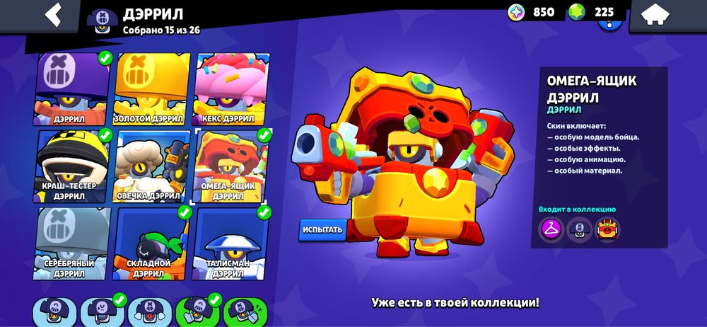 Brawl stars аккаунт