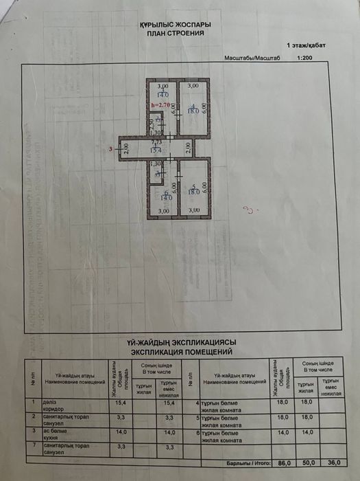 Продам часть дома, возможен обмен,