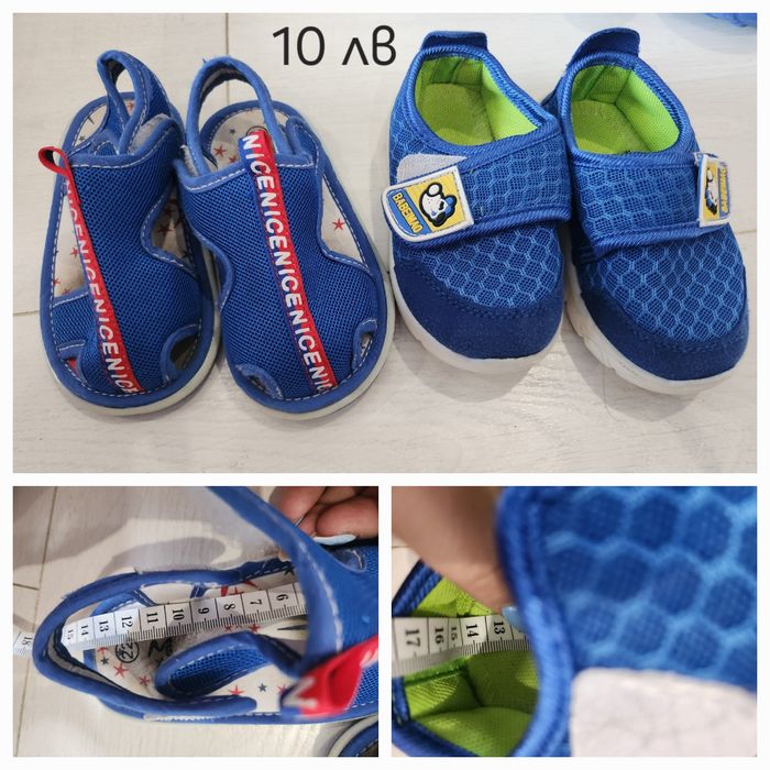 Детски обувки 19 20 21 22