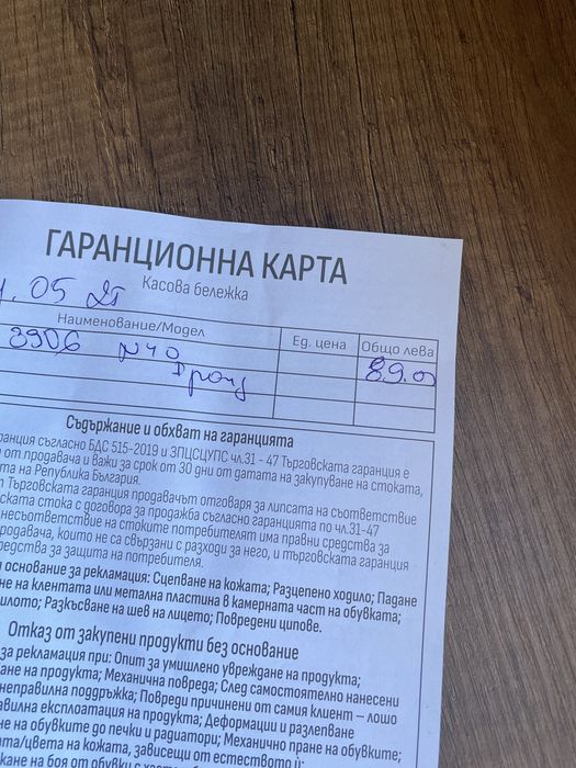Сандали естесветна кожа